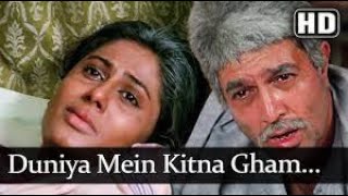 Duniya Mein Kitna Gam Hain - दुनिया में कितना ग़म हैं lMohd. Aziz & Anuradha Paudwal|Mohammad Aziz
