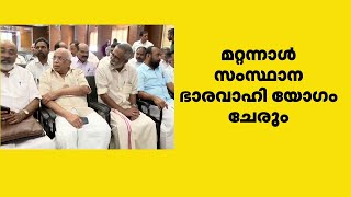 ജെഡിഎസ് പുതിയ പാർട്ടി രൂപീകരിക്കാനൊരുങ്ങുന്നു | JDS | Keralam