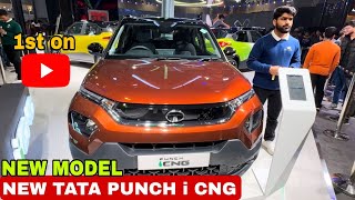 2025 New Model Tata Punch || CNG Price List, Downpayment \u0026 EMI || First On Youtube