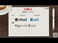 粤语发音规律1【a变a】