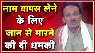 Antagarh By-Election में Deal पर बोले Manturam नाम वापस लेने के लिए मुझे जान से मारने की धमकी दी