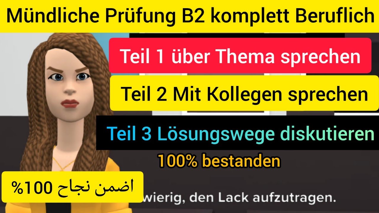 #Mündliche_Prüfung_B2 über Ein Thema Sprechen Teil1 Teil 2 Beruflich ...