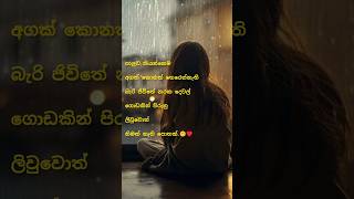 Sad Wadan 🥺💔 | Sinhala Wadan ( Episode 02 ) #Wadan #sad #Story  #Ytshort