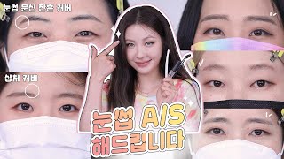 [Eng] 눈썹 정리하고 싶어지는 영상. l 이사배(RISABAE Makeup)