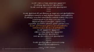 Ithuthaana Tamil Synchronized lyrics song