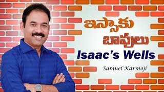 ఇస్సాకు బావులు || Bro Samuel Karmoji || 26-08-2018