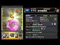 【モンスト】アイツの友情で超究極『お父様』を