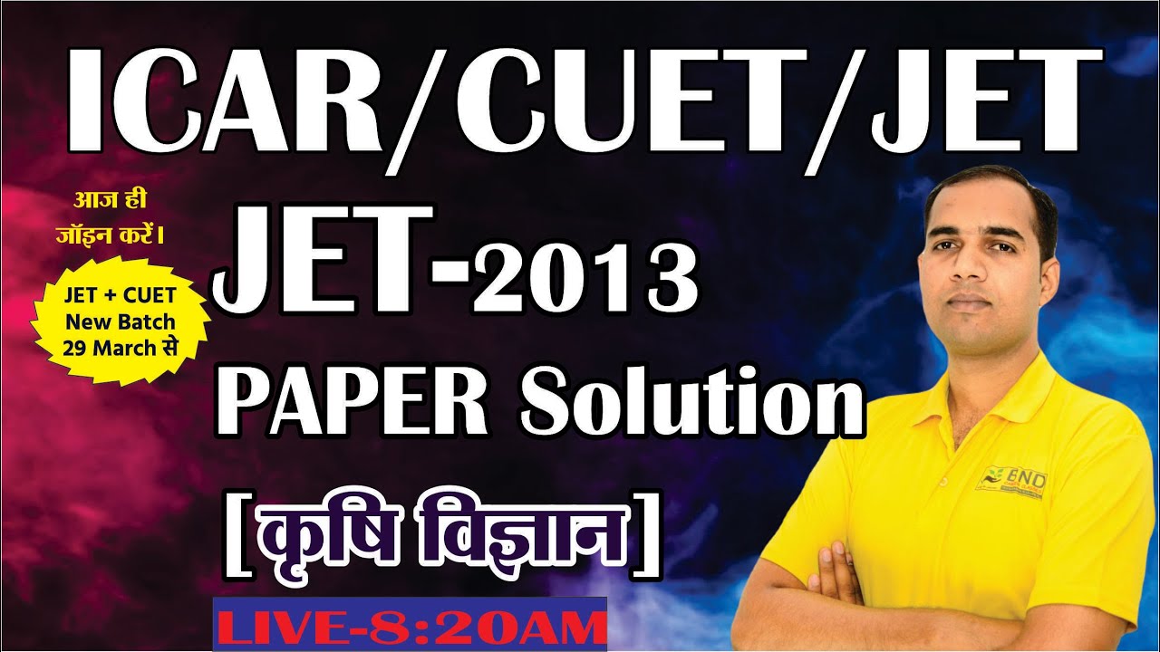 JET-2013 PAPER Solution #Agriculture ||JET- ICAR, NEET || CUET - Exam ...