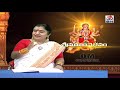 శ్రీ మాత వైభవం sri matha vaibhavam episode 5 cvr om