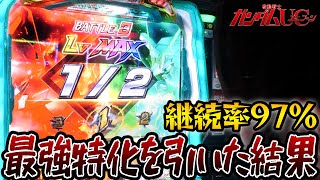 【新台】完走確定！？これがスロのユニコーンの最強特化ゾーンや！！！【機動戦士ガンダムユニコーン】【パチスロ/スロット】