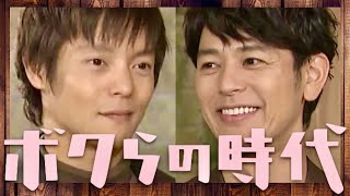 ボクらの時代【11月6日放送/妻夫木聡/窪田正孝/平野啓一郎/ある男/永山瑛太/池松壮亮/岡田准一/竹野内豊/山崎賢人/綾野剛/玉木宏/小栗旬/成田凌/林遣都/安藤サクラ/永野芽郁/戸田恵梨香】