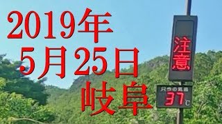 観測史上初の猛暑日！『５月に気温３７℃の瞬間！』全国で最高気温を更新！