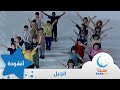 الجبل - إيقاع - من ألبوم طائر النورس | قناة سنا SANA TV