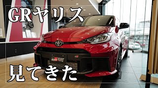 久しぶりにGRヤリス見てきたら大きく進化していて驚いた｜TOYOTA GR YARIS