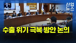 수출 유망품목 30개 선정…對중국 수출도 확대_산업뉴스 [산업방송 채널i]