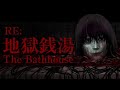 Don't join if you're terrified... The creepiest horror game (The Bathhouse + Bad Parenting)