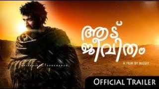 |Aadu Jeevitham  Malayalam Movie Official Trailer |  Prithviraj Sukumaran |  Amala P  |MOVIE LOVERS|