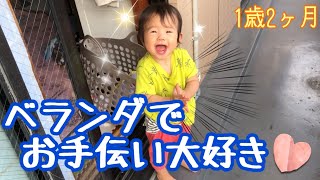 洗濯物干しのお手伝いにハマる1歳2カ月児