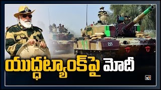 యుద్ధట్యాంక్ పై మోదీ | PM Modi Diwali With Soldiers | Jaisalmer Diwali 2020 | 10TV News