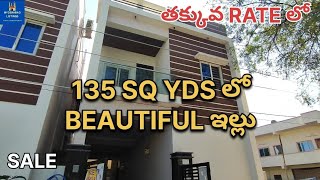 135 SQ YDS లో అందమైన ఇల్లు | తక్కువ COST లో | DON'T MISS | CONTACT- 8096875344