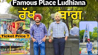 Rakh Bagh || Entertainment Pak || Best Place in Ludhiana || Family Tour Places in Punjab