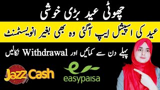 Real Earning app in Pakistan without investment| easypasia jazzcash earning app in Pakistan