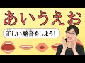 [Japanese Pronunciation] Can You Pronounce 