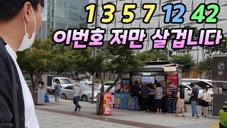 로또 1031회 똑같이 구입하지 마세요! 잠실매점에서 나온 자동번호 입니다!