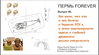 как жили, что ели и чем болели люди прошлого