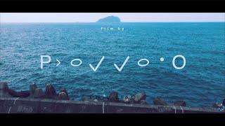 基隆 潮境公園 空拍 Keelung Drone shot「BesideZion - Calcifer」Chill LoFi Hip Hop mavic mini 基隆嶼