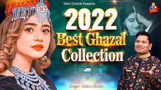 2022 Tahir Chishti Best Ghazal Collection | Nonstop Sad Ghazal | Dard Bhari Ghazal | ताहिर चिश्ती