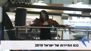 כנס התיירות של ישראל 2019 משדר מלא