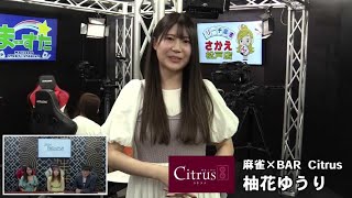 【2025開幕戦！】セプター・リーグ　グループ１第１節１回戦～夕刊フジ杯争奪麻雀女流リーグ２０２５～