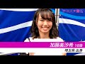 オーディションtv　原宿美女図鑑 　加藤 美沙希 ※注意の為アップロードＮＧ）