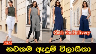 Extended Sleeve Jumpsuit With Belt | අලුත්ම ඇදුමි විලාසිතා | Online Shopping