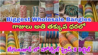 బేగంబజార్ లో |Wholesale \u0026  Retail Bangles Shop | Party Wear Bangles | Bridal Bangles set