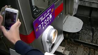 東急7700系7701F編成 「東急 7700系さよなら列車イベント　東急多摩川線コース」送り込み回送 蒲田入線～発車