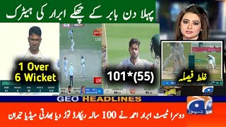 Pakistan Vs England 2nd Test Day 1 Full Highlights 2022 | Pak Vs Eng 2nd Test Day 1 Highlights