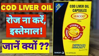 sea cod liver oil review in hindi/sea cod liver oil ke fayde/sea cod liver oil kaise khayein