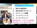 不動産屋が自分の家を買う時は仲介手数料なんて払わない！？