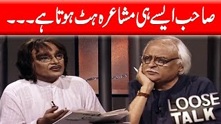 Aap Tou Bohat hi Badzauq Admi Hein 😂😂 Moin Akhtar | Loose Talk