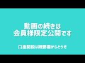 fx「トレードの真実 ma線の序列【前編】」陳満咲杜氏 2021 06 04