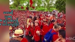 သာယာစေမည် NLD