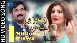 nazia iqbal pashto song 2018 - Pashto New Tapay Nazia Iqbal & Akhtar Gul latest music