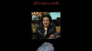 【今日のゴジラ】10月16日/Today’ｓ GODZILLA October 16【麻里とも恵/阿川泰子/メカゴジラの逆襲/Terror of MedhaGodzilla】#shorts