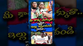 మాకు చావే దిక్కు..!😭 మీ కాళ్లు మొక్కుతా బాంచన్..??😓 మహిళ ఆవేదన..! @y8tvnews