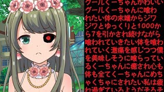 【バトガ実況】いやしがほしいだけなの。。。【女の子ストーリー・太陽のスポットライト】