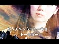 センチメンタルトーキョー　（原曲：三橋美智也）カラオケ