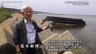 荒木和博さんからのメッセージ＝映画「めぐみへの誓い」制作実現プロジェクト