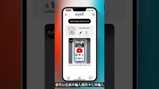 如何添加Google评论卡   应用内视频 How to add a Google Review Card   In App Video